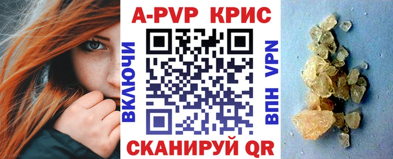 Alpha-PVP СК КРИС  где купить   Нестеров 