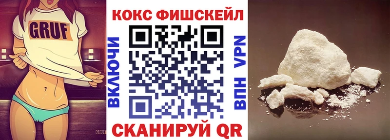 блэк спрут вход  наркошоп  Нестеров  КОКАИН Fish Scale 