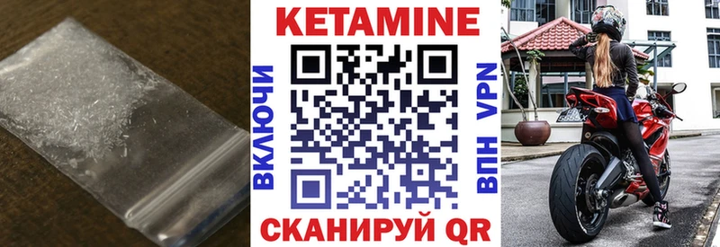 КЕТАМИН VHQ  купить   Нестеров 
