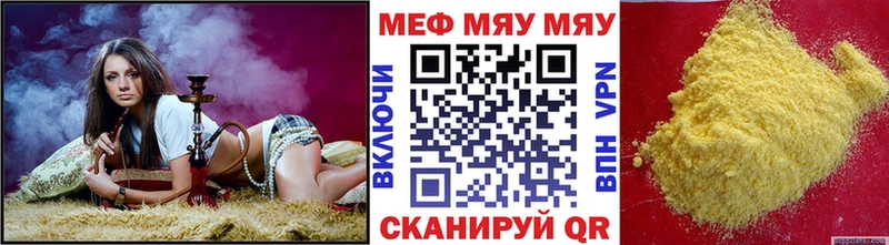 Меф кристаллы  Нестеров 