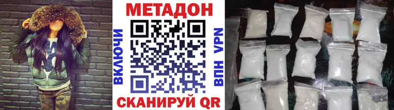 Метадон белоснежный  omg как зайти  Нестеров 